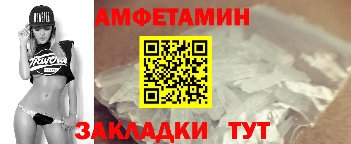 АМФ Розовый  Вход с VPN  АМФЕТАМИН  Кунгур 