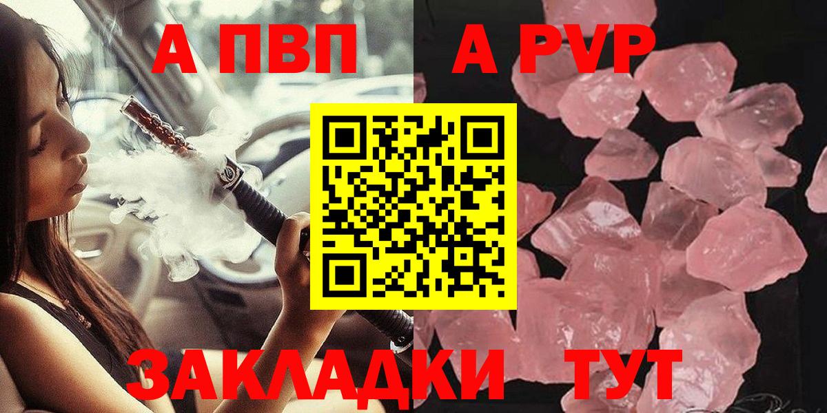А ПВП кристаллы Кунгур