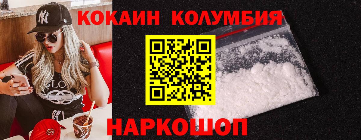 Кокаин Fish Scale Кунгур