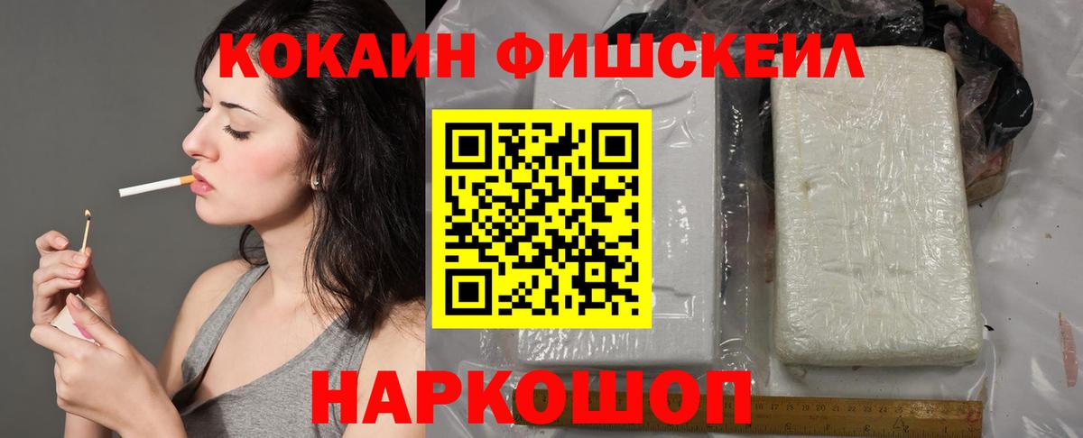 Кокаин Эквадор  COCAIN Боливия  Вход с VPN  Кунгур 