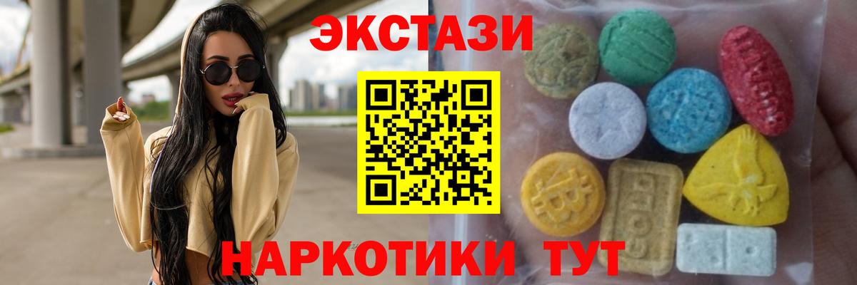 Ecstasy 280мг  Ecstasy 280мг  Вход с VPN  ЭКСТАЗИ  Кунгур 