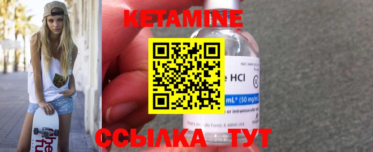 Кетамин VHQ  Вход с VPN  кракен рабочий сайт  Кунгур  КЕТАМИН ketamine 