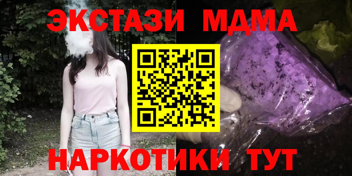 MDMA  Вход с VPN  Кунгур  МДМА кристаллы 