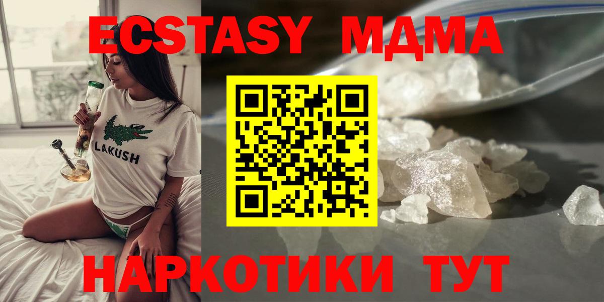 MDMA Molly Кунгур