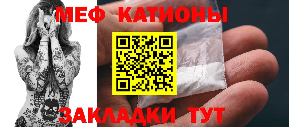 Меф мука Кунгур