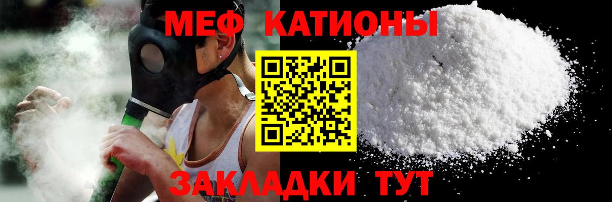 Мефедрон  МЕФ мука  Мефедрон  Мефедрон мука  Вход с VPN  Кунгур 