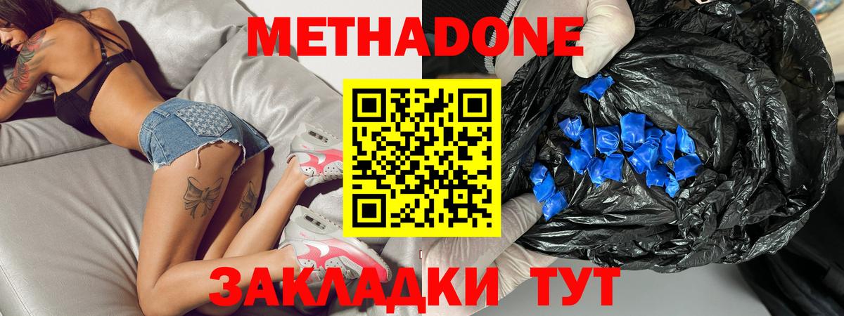 Метадон VHQ Кунгур