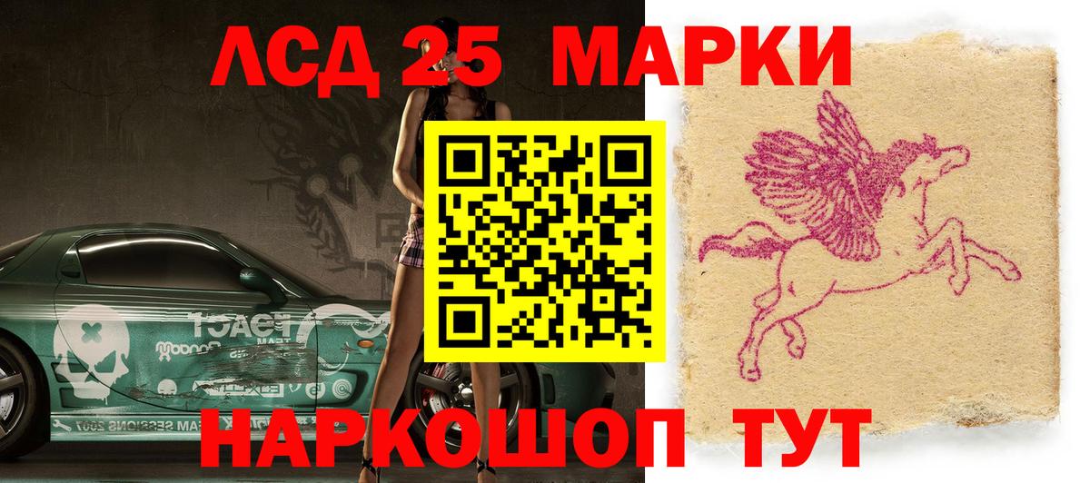 Марки NBOMe 1,8мг  Вход с VPN  Кунгур 