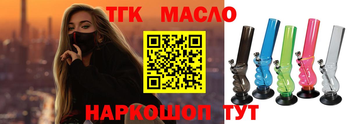 Кунгур  ТГК Wax  Вход с VPN 